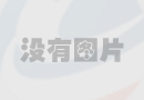 江鈴順達藍牌13.5米高空作業(yè)車